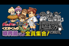 Kunio Kun Nekketsu Collection 3